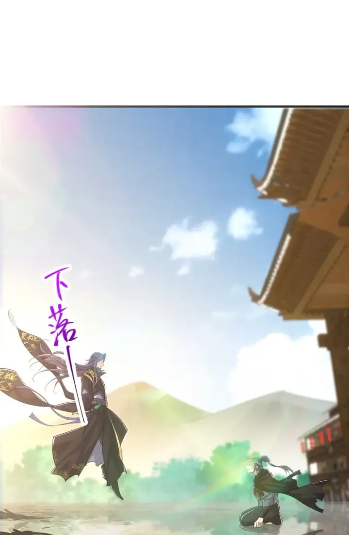 《掌门低调点》101 天地之力图48