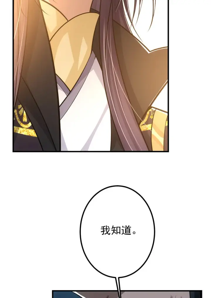 《掌门低调点》101 天地之力图50