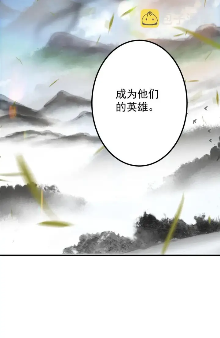 《掌门低调点》101 天地之力图56