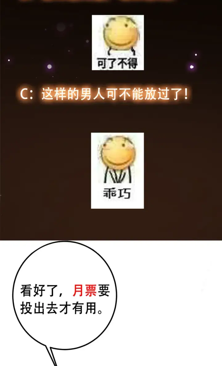 《掌门低调点》101 天地之力图58