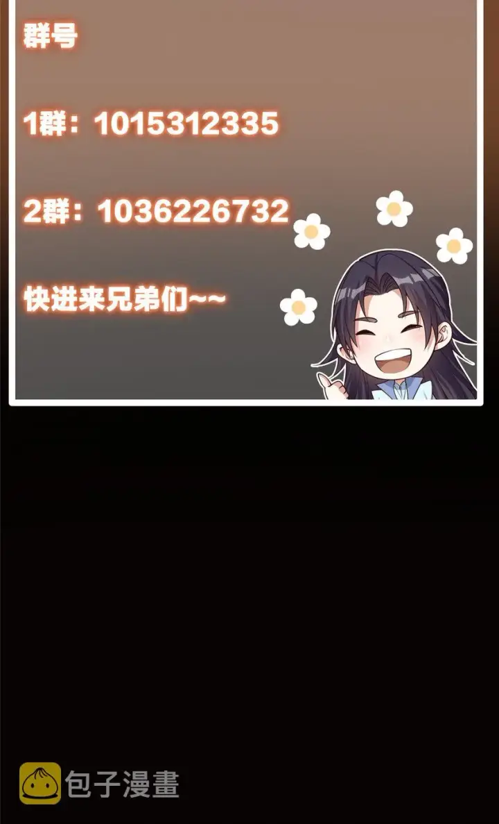 《掌门低调点》101 天地之力图60