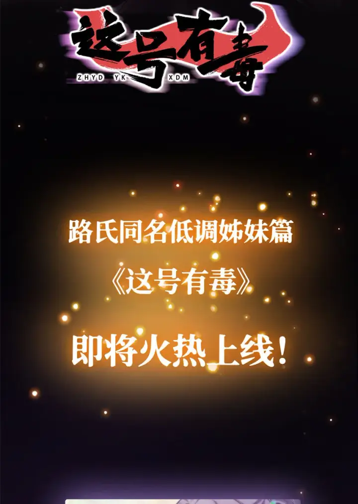 《掌门低调点》101 天地之力图62