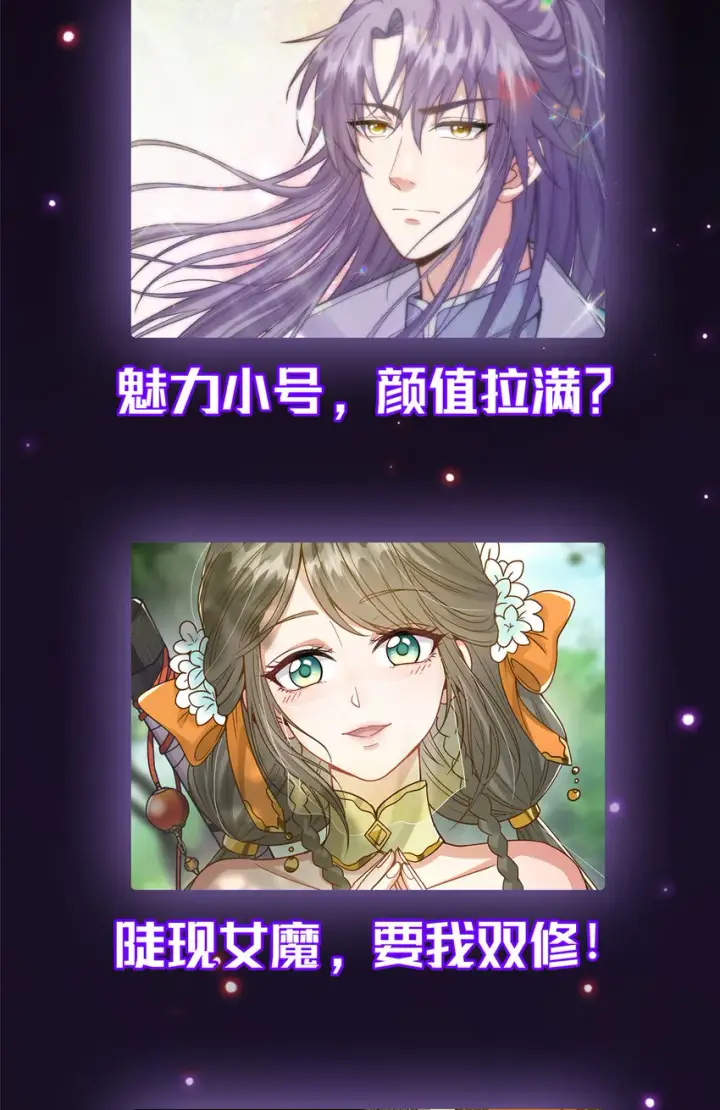 《掌门低调点》101 天地之力图63