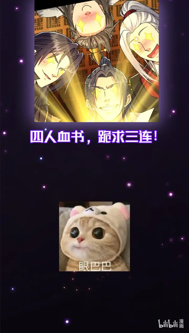 《掌门低调点》101 天地之力图64