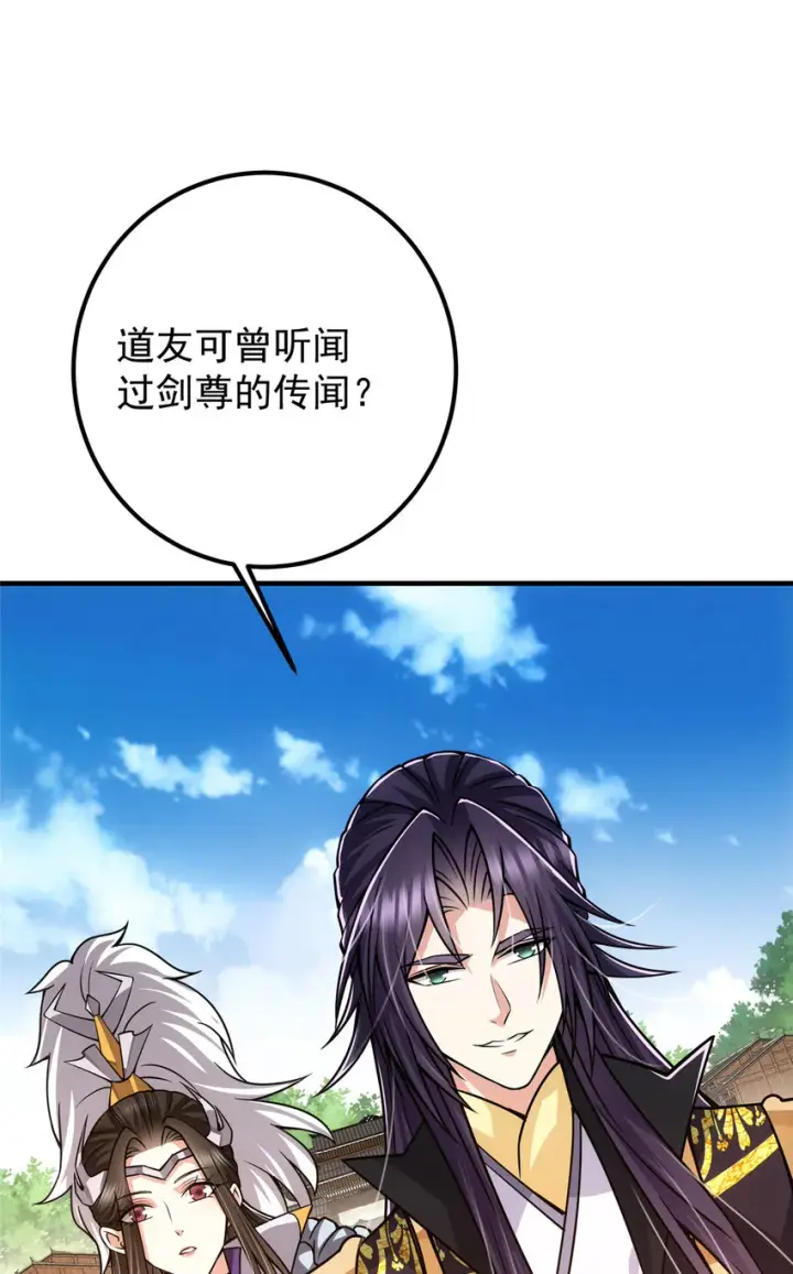 《掌门低调点》102 破除血阵图13