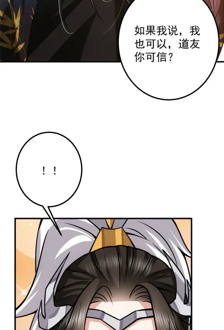 《掌门低调点》102 破除血阵图17