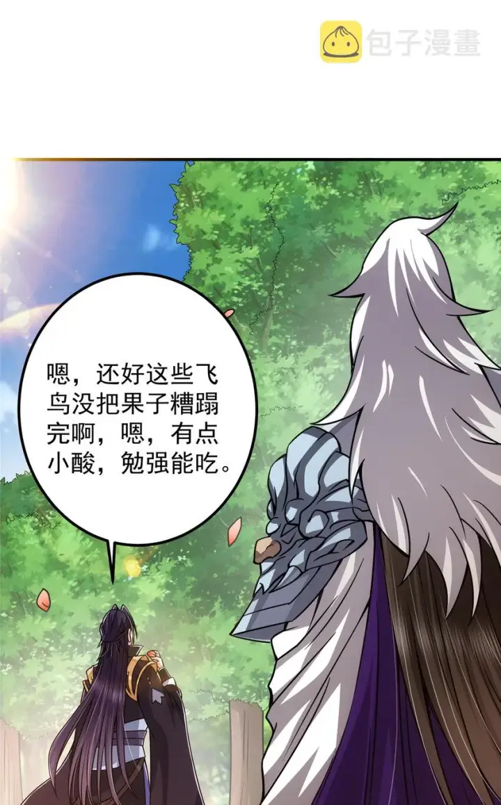 《掌门低调点》102 破除血阵图20