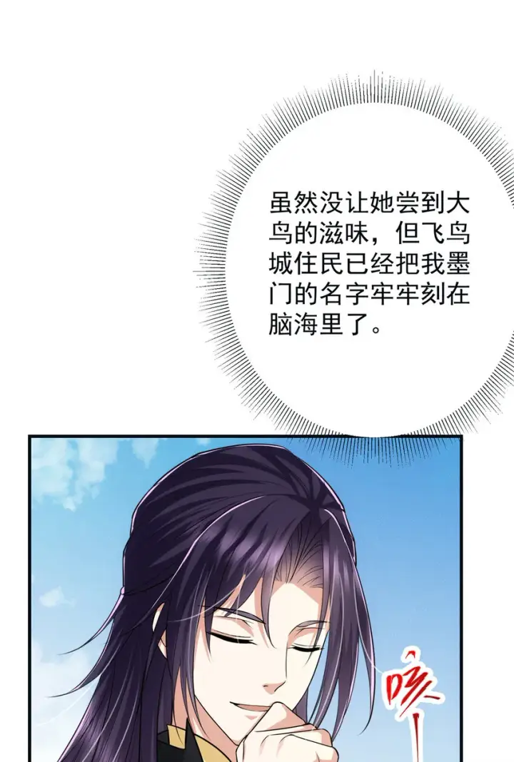 《掌门低调点》102 破除血阵图38