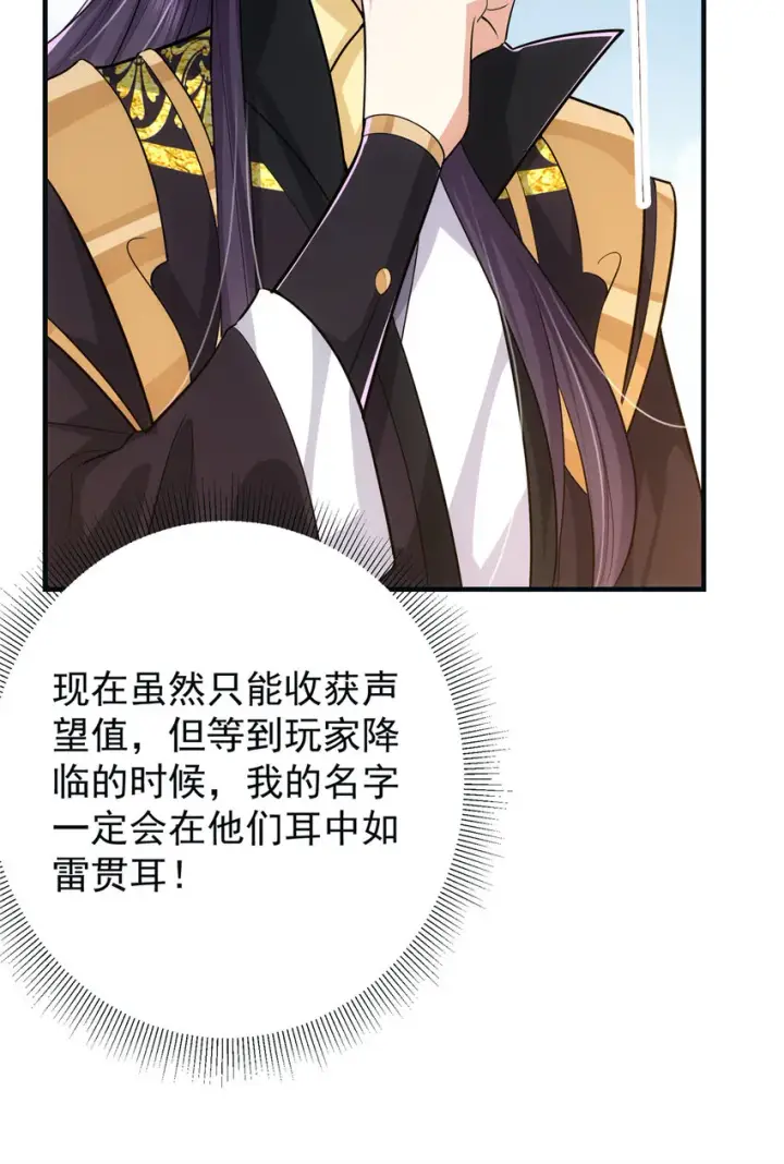 《掌门低调点》102 破除血阵图39