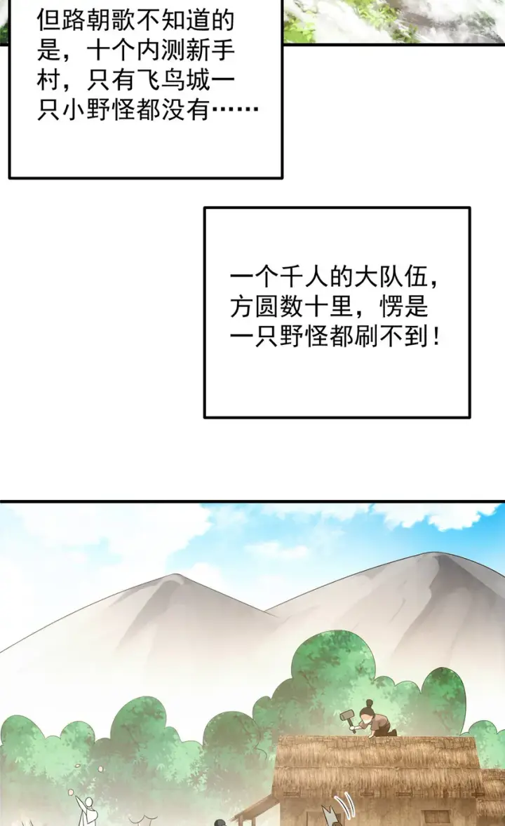 《掌门低调点》102 破除血阵图41