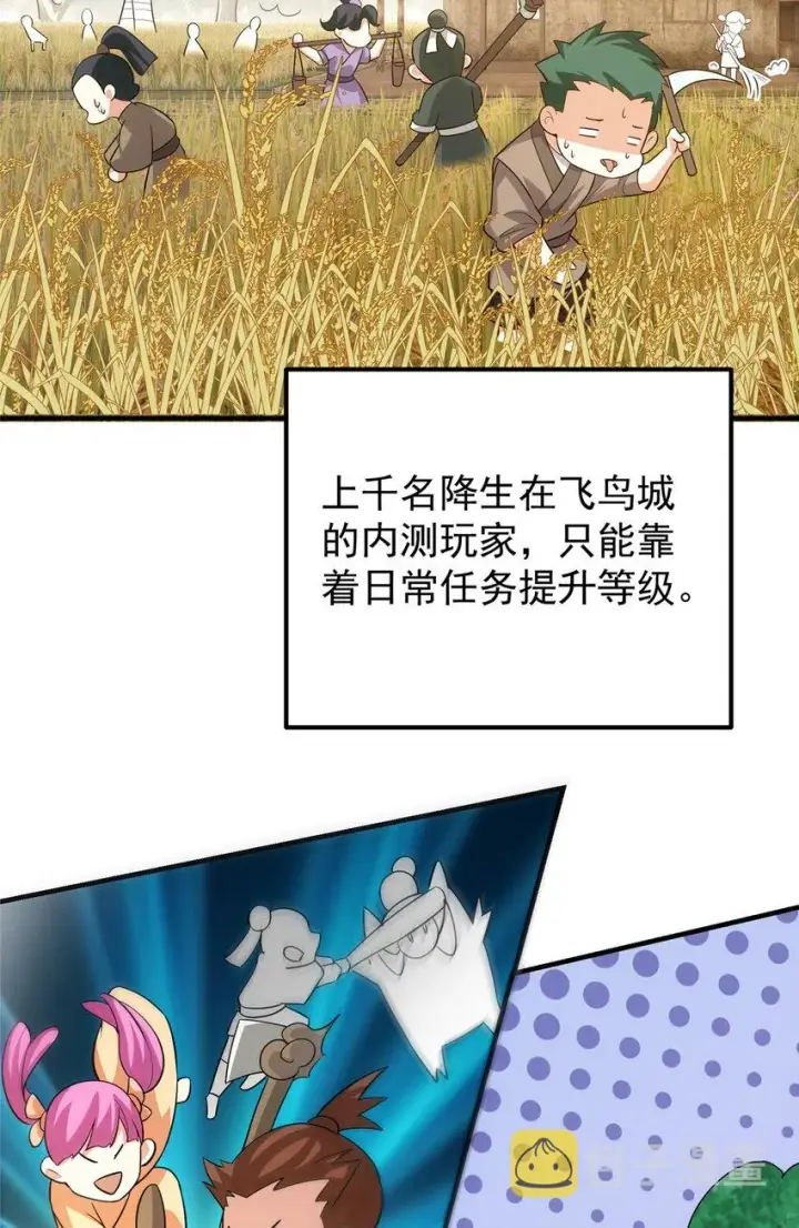 《掌门低调点》102 破除血阵图42