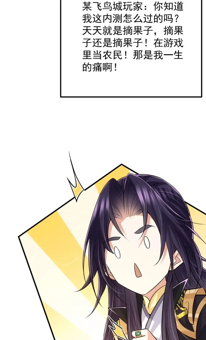 《掌门低调点》102 破除血阵图44