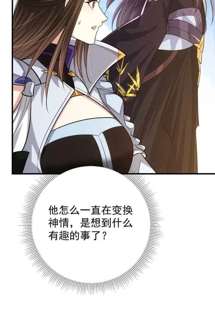 《掌门低调点》102 破除血阵图49