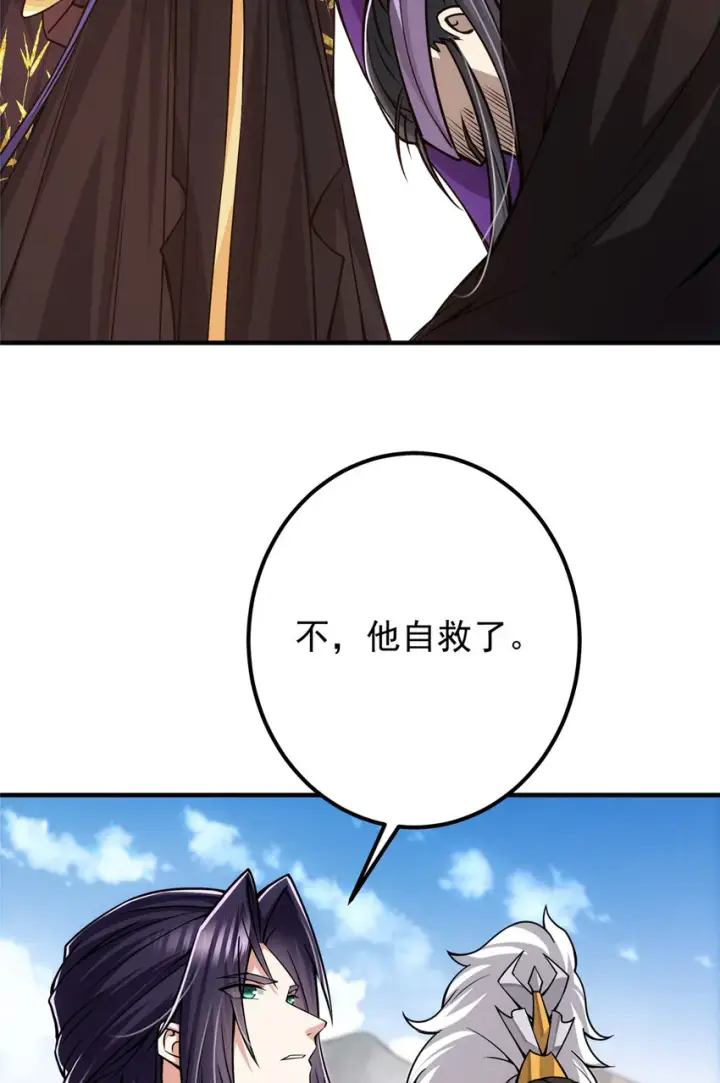 《掌门低调点》102 破除血阵图5