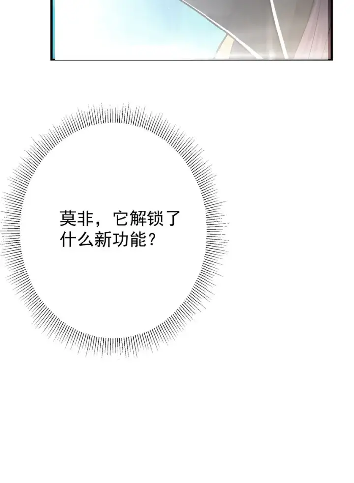 《掌门低调点》102 破除血阵图55