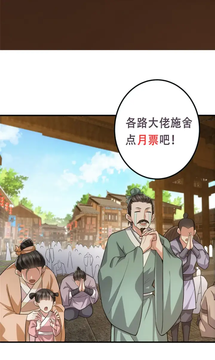 《掌门低调点》102 破除血阵图58