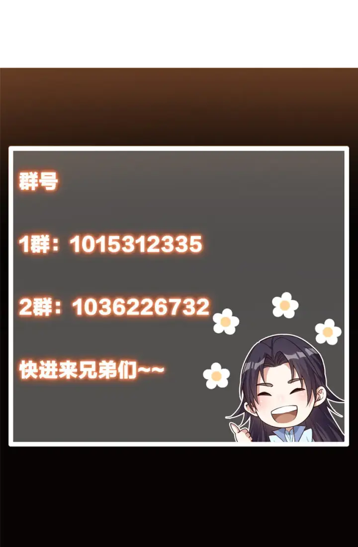 《掌门低调点》102 破除血阵图59