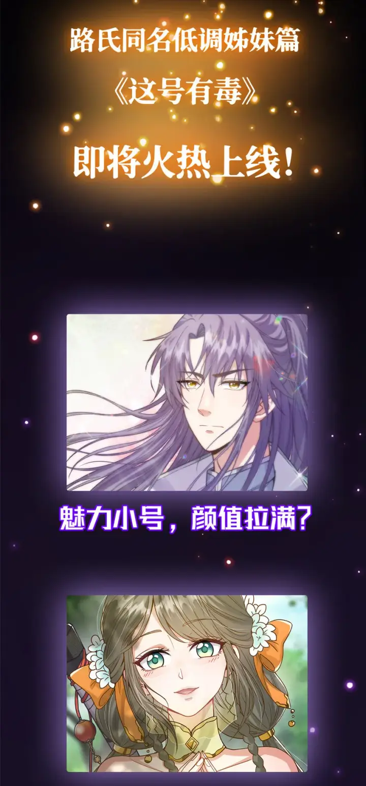 《掌门低调点》102 破除血阵图61