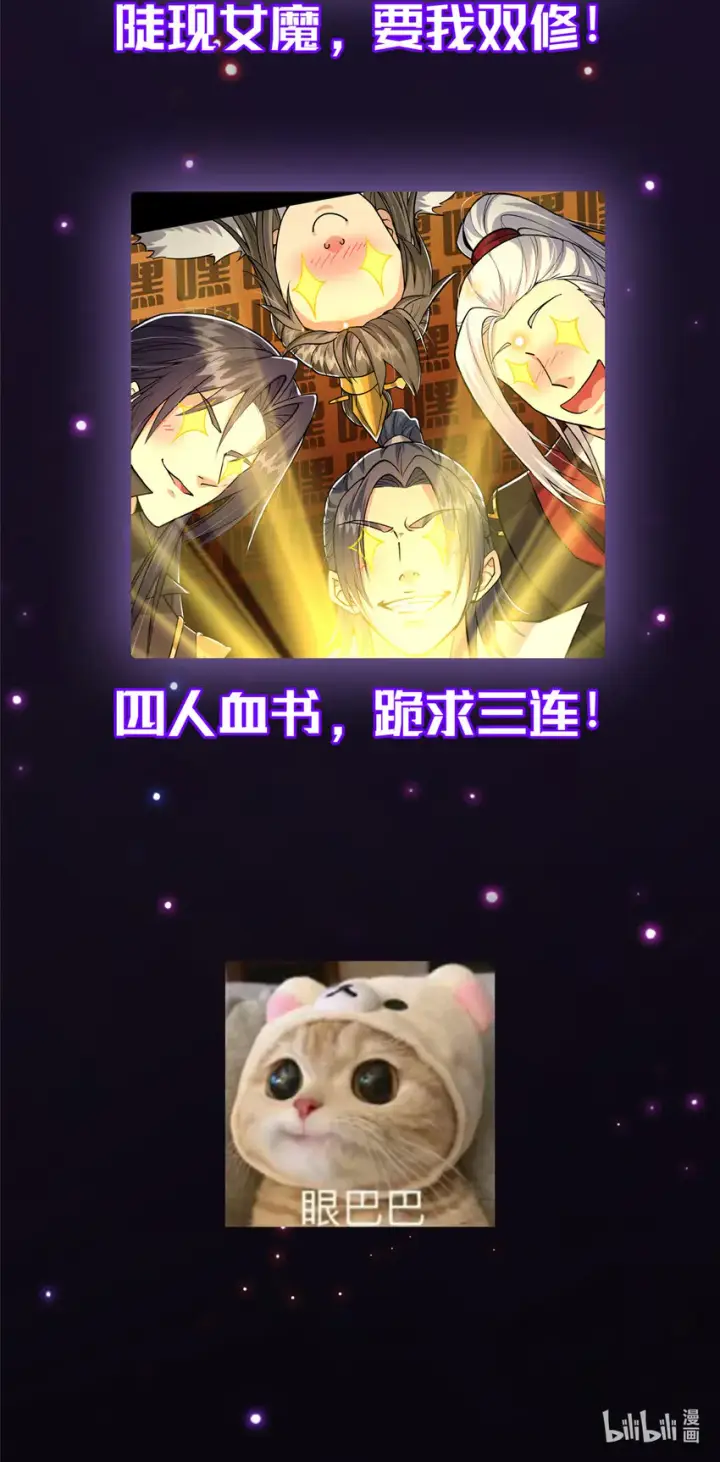 《掌门低调点》102 破除血阵图62