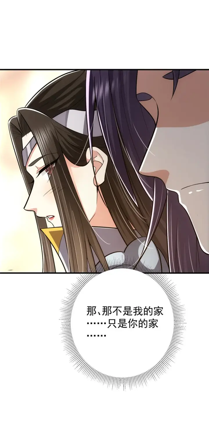 《掌门低调点》103 局外之人图45