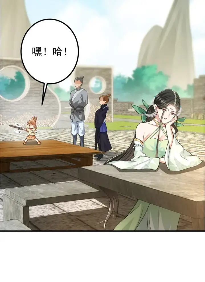 《掌门低调点》103 局外之人图47