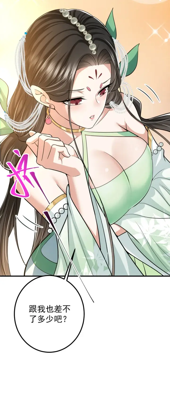 《掌门低调点》103 局外之人图51