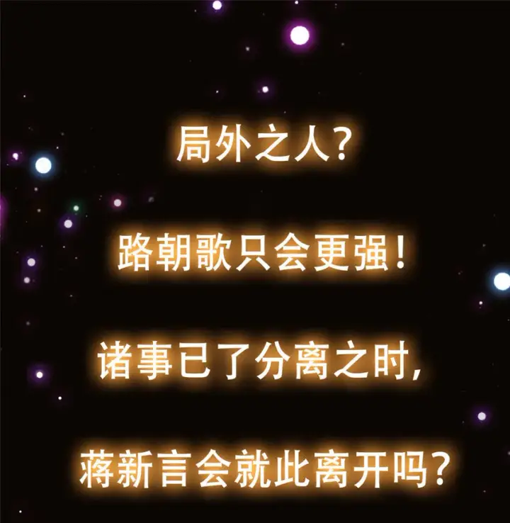 《掌门低调点》103 局外之人图52