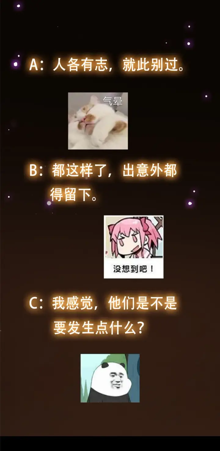 《掌门低调点》103 局外之人图53