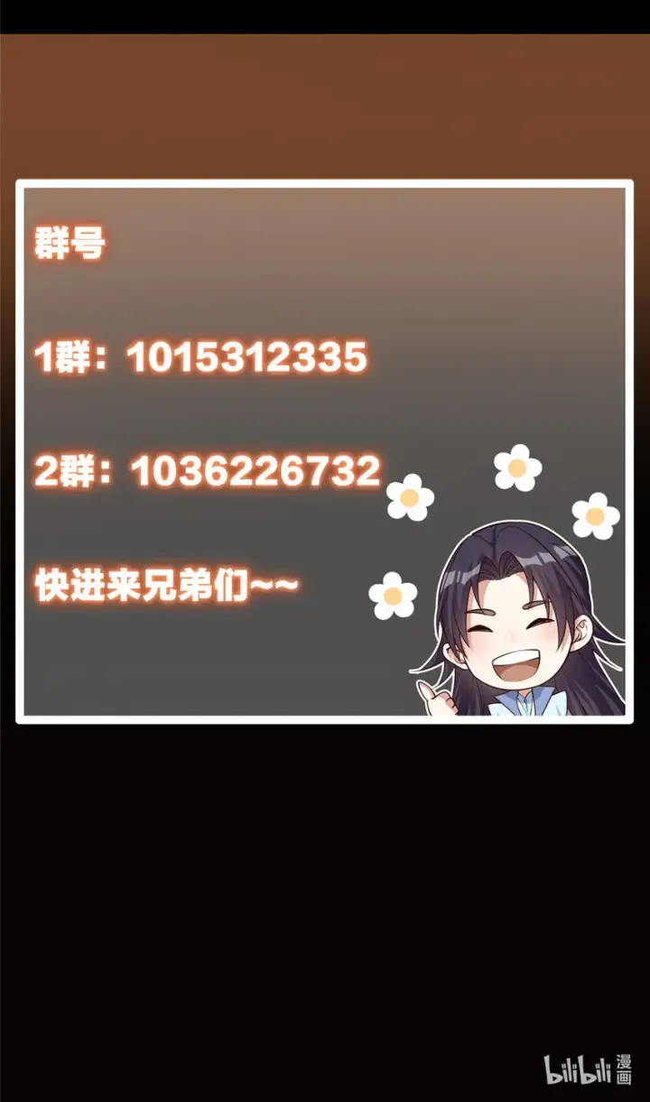 《掌门低调点》103 局外之人图55