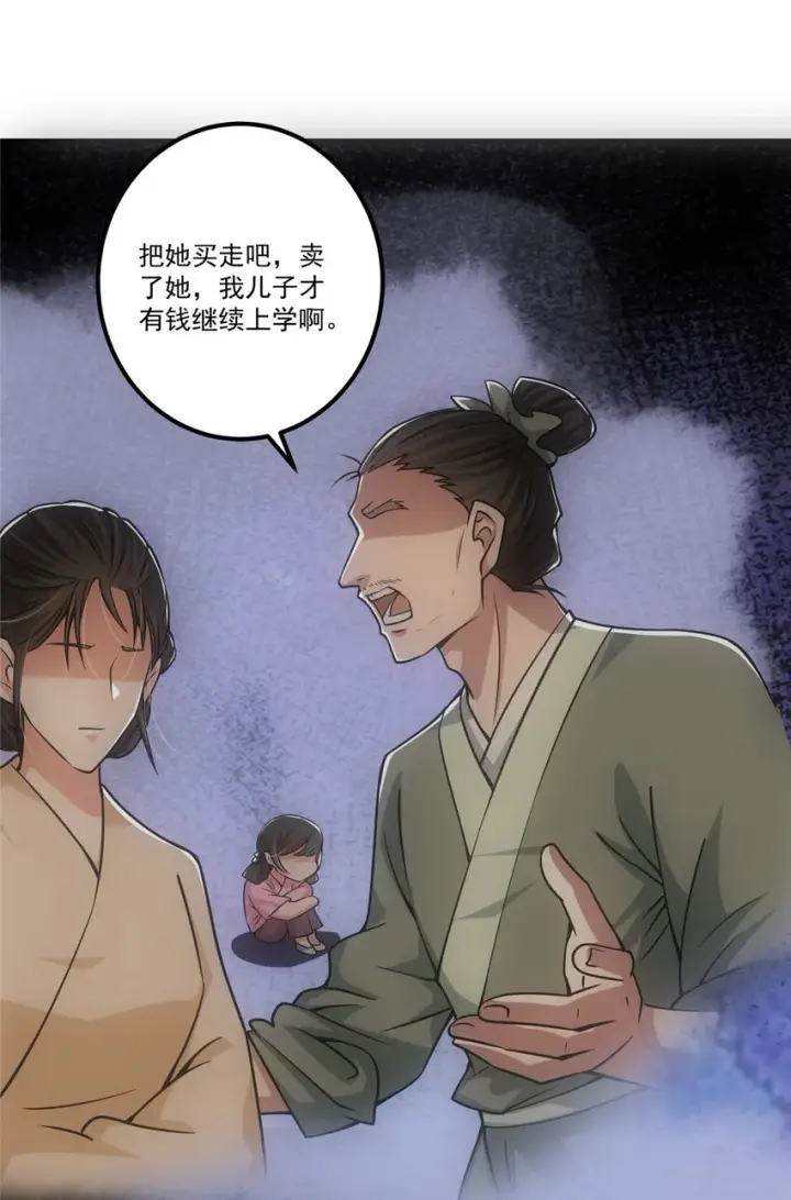 《掌门低调点》104 路朝歌的XP图12