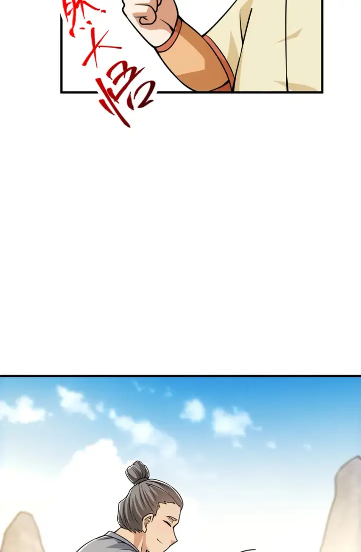 《掌门低调点》104 路朝歌的XP图23
