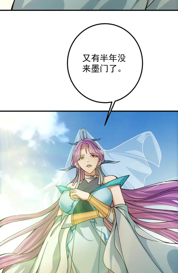 《掌门低调点》104 路朝歌的XP图26