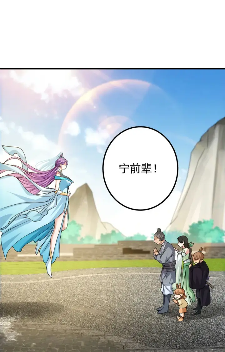《掌门低调点》104 路朝歌的XP图28