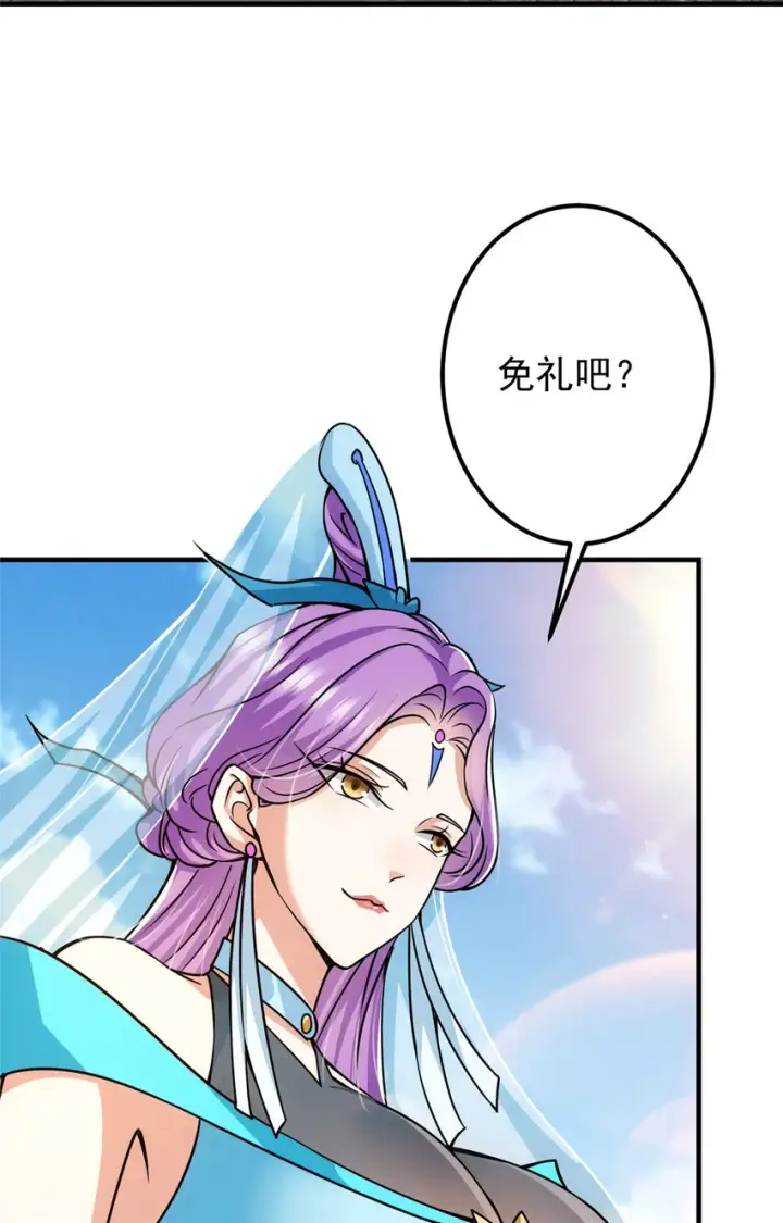 《掌门低调点》104 路朝歌的XP图29
