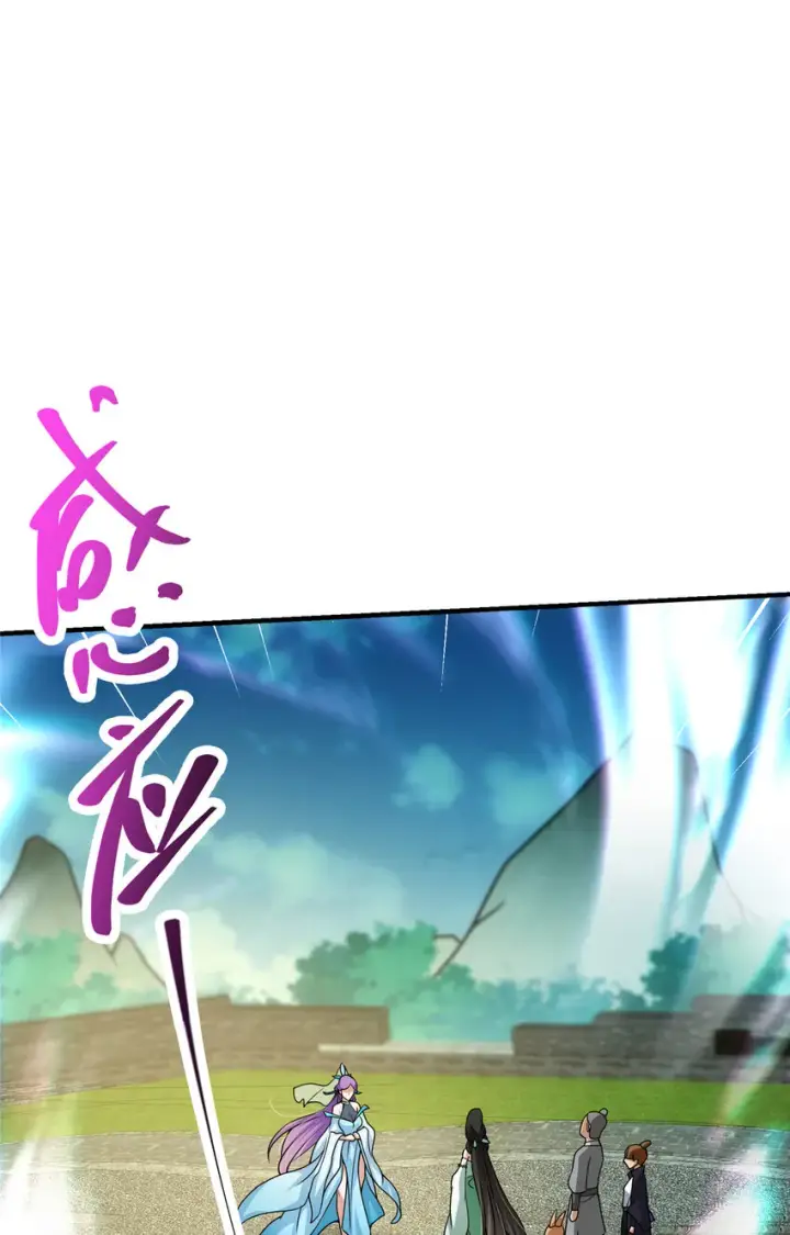 《掌门低调点》104 路朝歌的XP图33