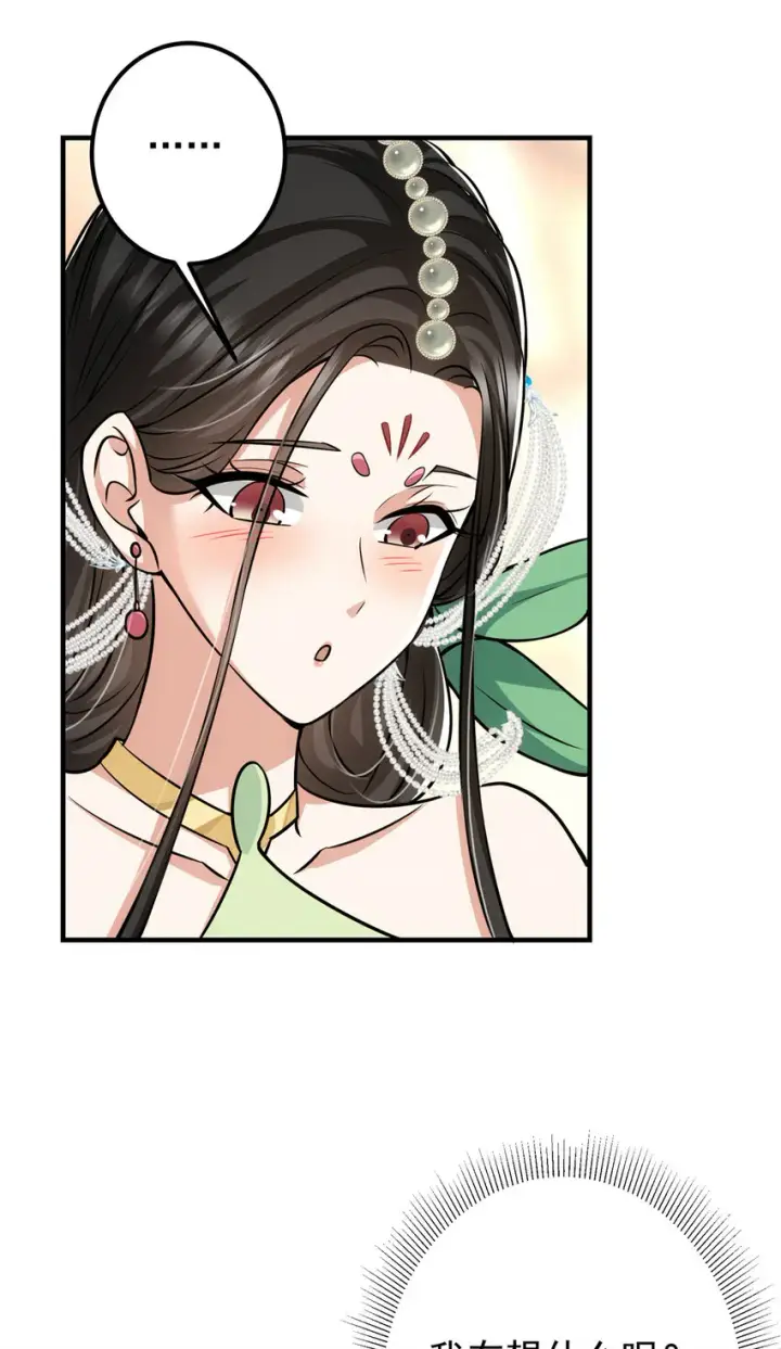 《掌门低调点》104 路朝歌的XP图4