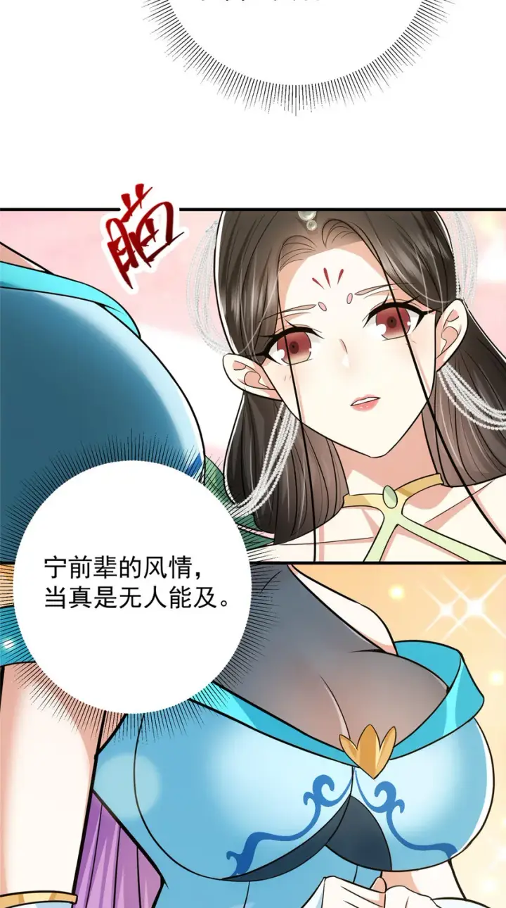 《掌门低调点》104 路朝歌的XP图40