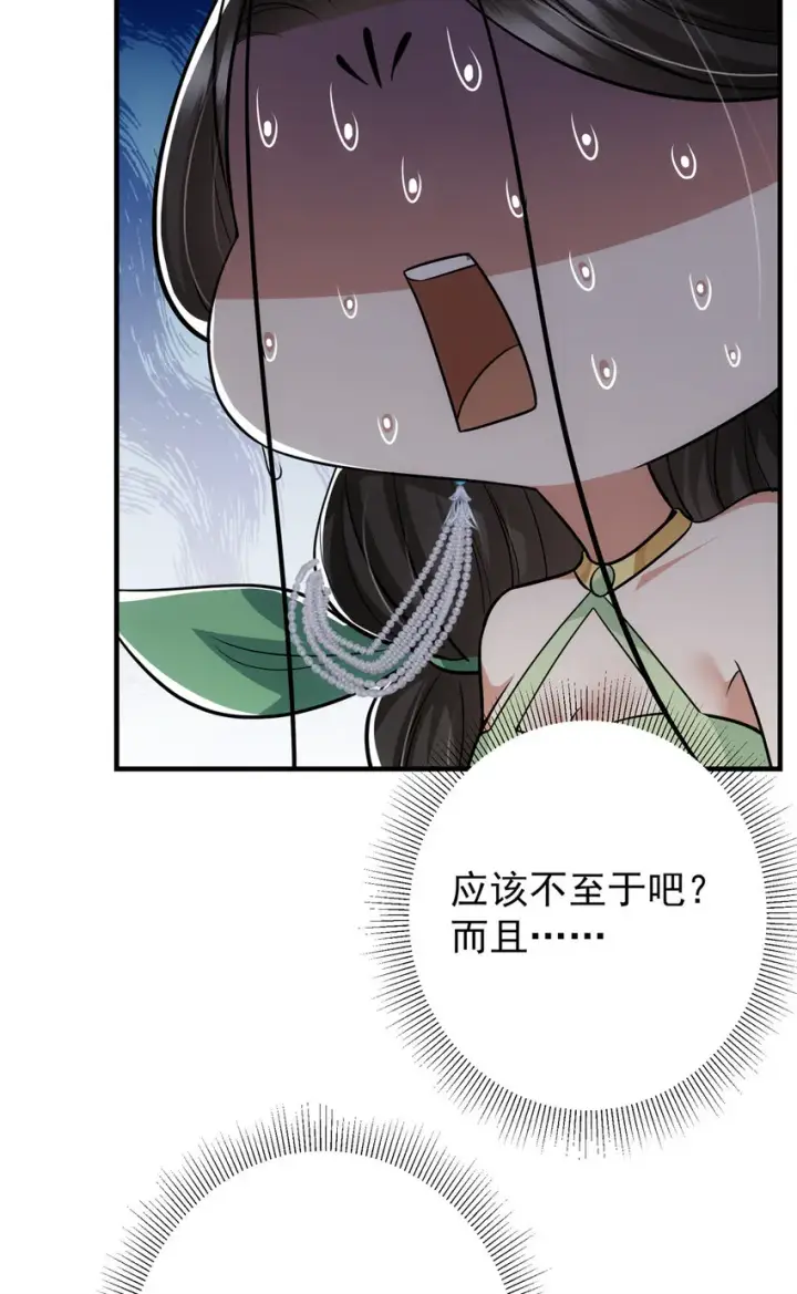 《掌门低调点》104 路朝歌的XP图46