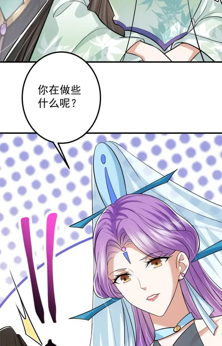 《掌门低调点》104 路朝歌的XP图48