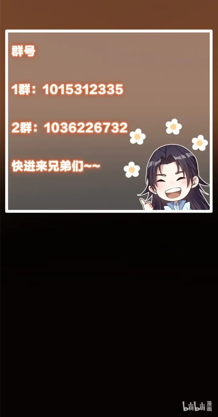 《掌门低调点》104 路朝歌的XP图57