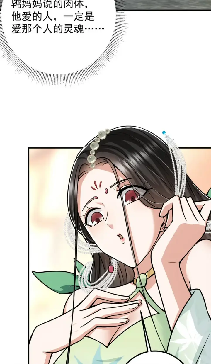 《掌门低调点》104 路朝歌的XP图6