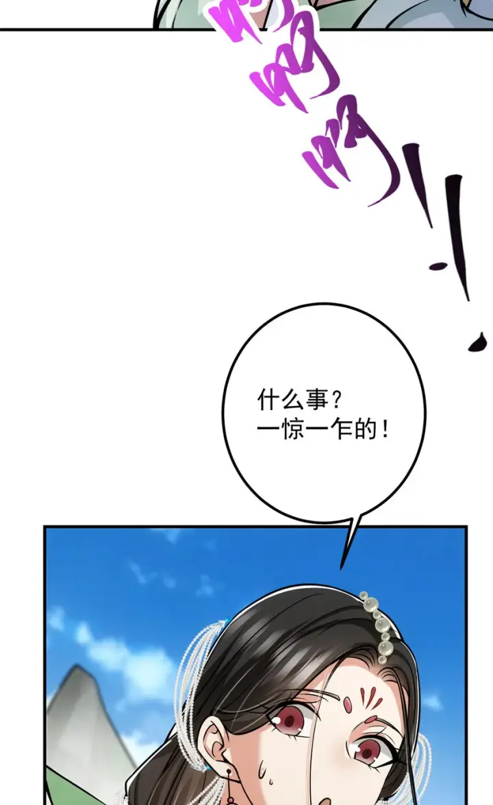 《掌门低调点》104 路朝歌的XP图8