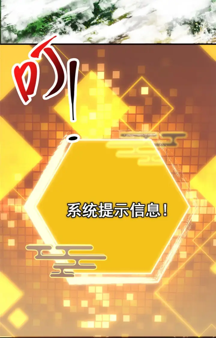 《掌门低调点》105 灵树之种图19