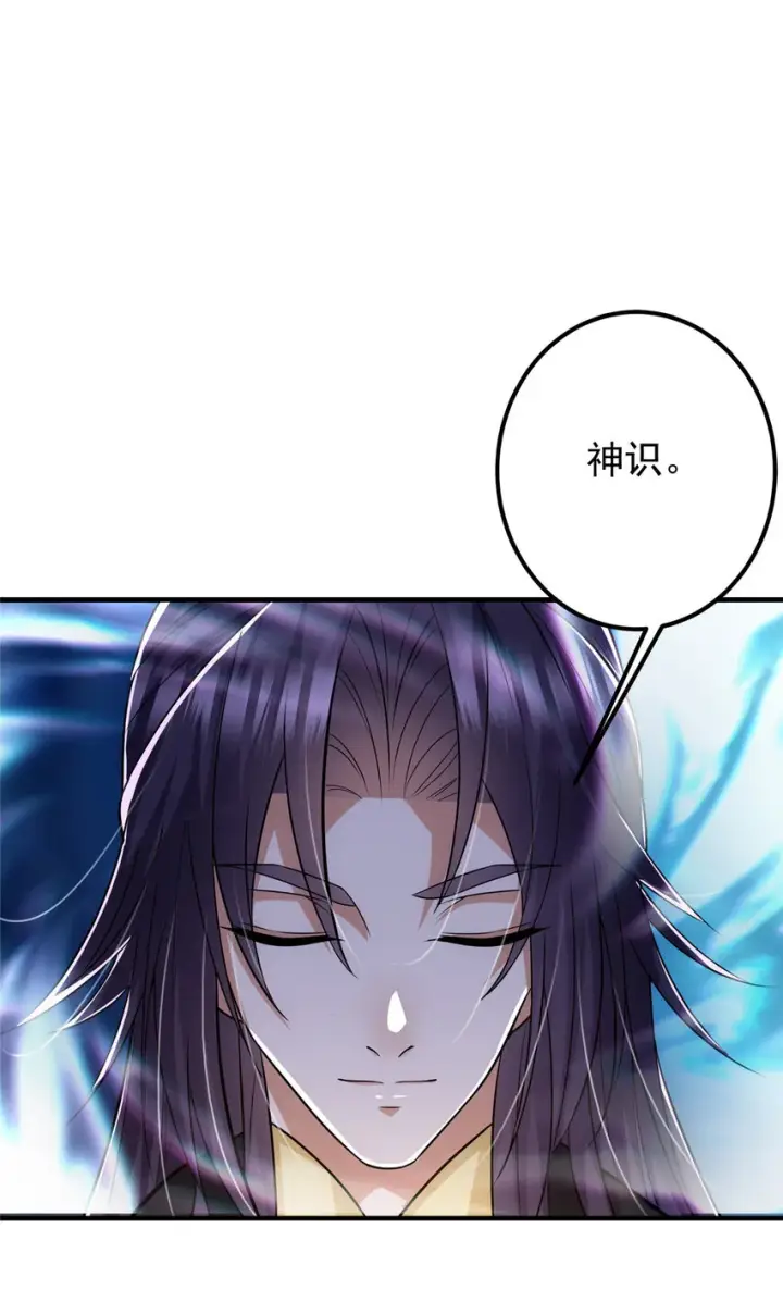 《掌门低调点》105 灵树之种图27