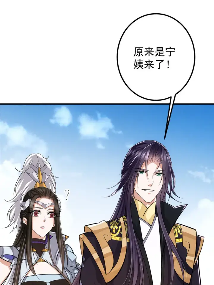 《掌门低调点》105 灵树之种图29