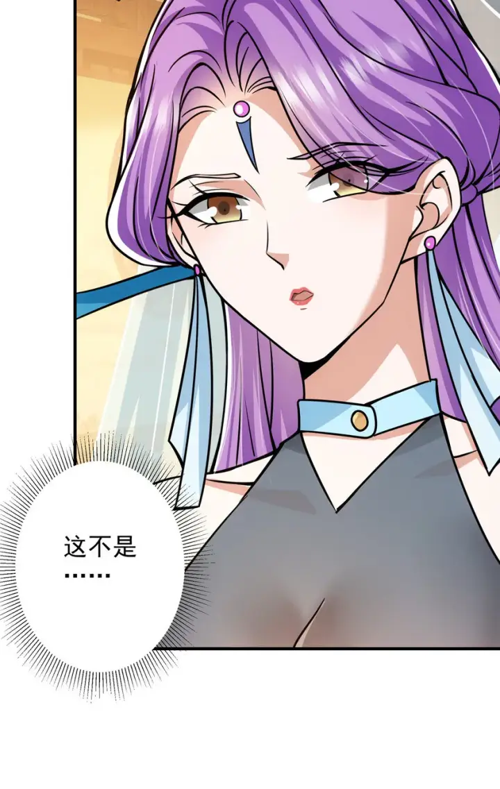 《掌门低调点》105 灵树之种图38
