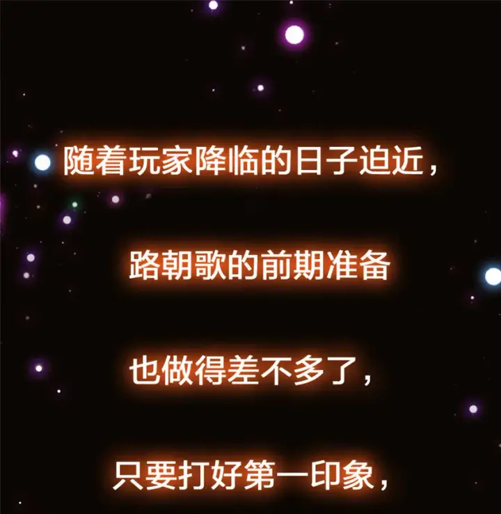 《掌门低调点》105 灵树之种图56