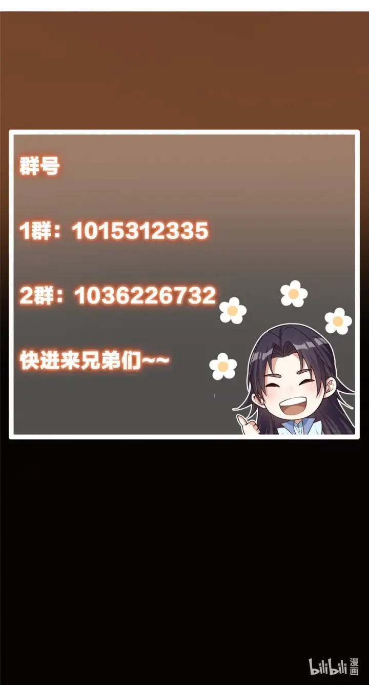 《掌门低调点》105 灵树之种图59