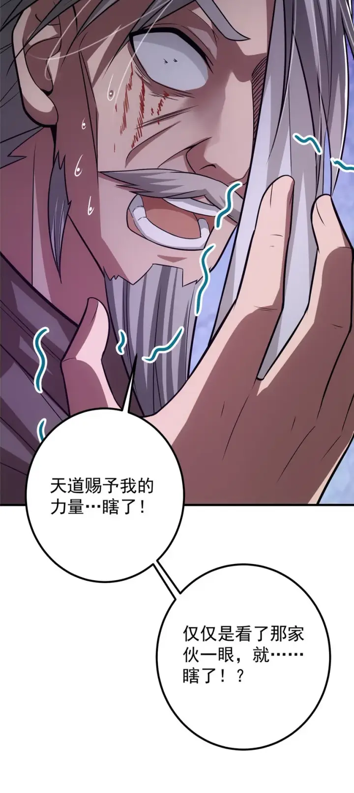 《掌门低调点》105 灵树之种图7