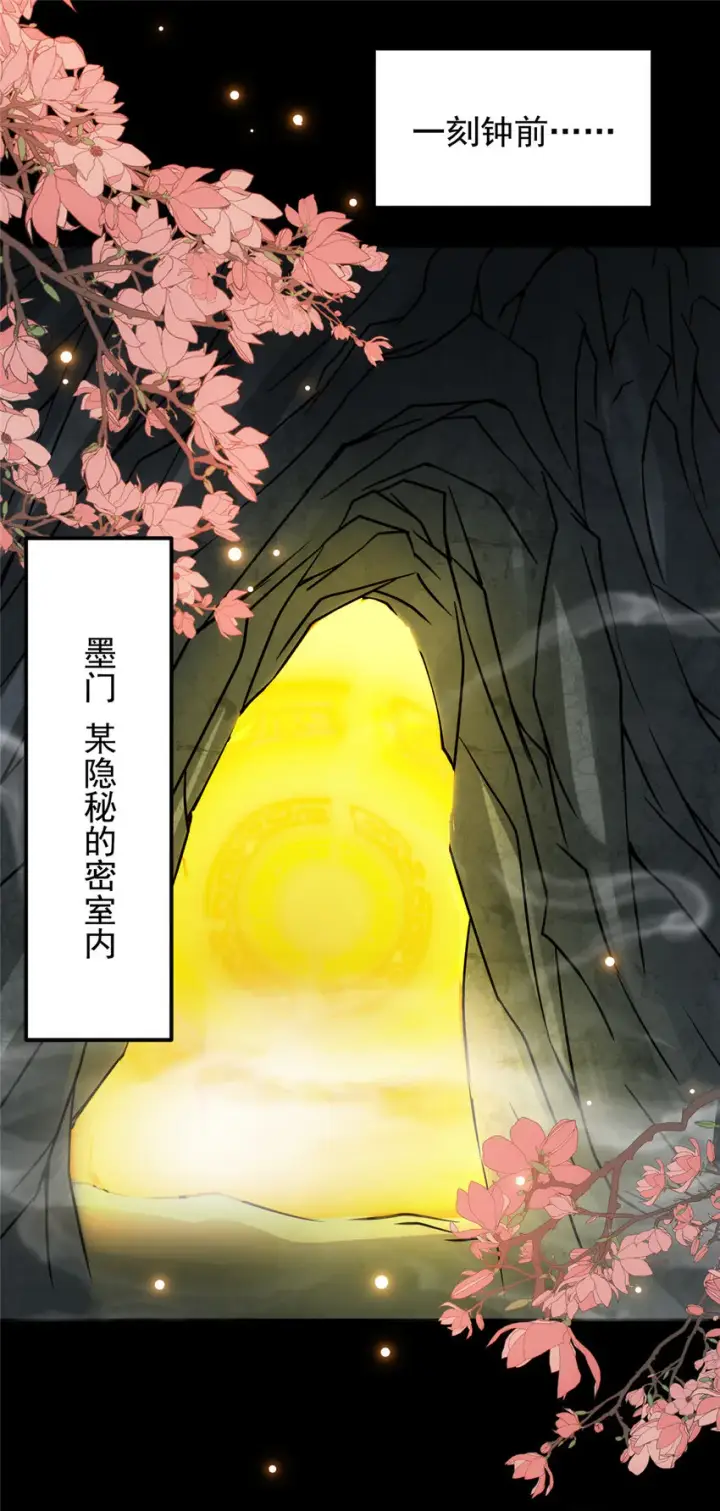 《掌门低调点》106 微妙的关系图4